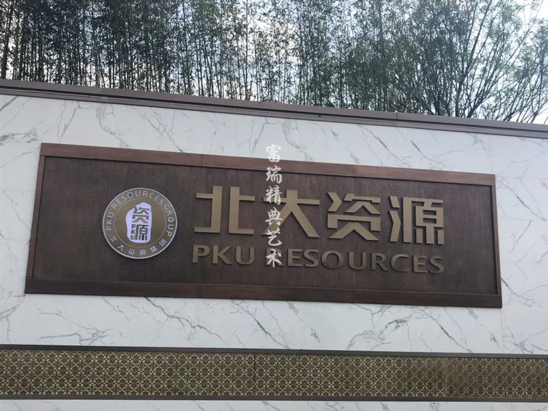 铜牌匾