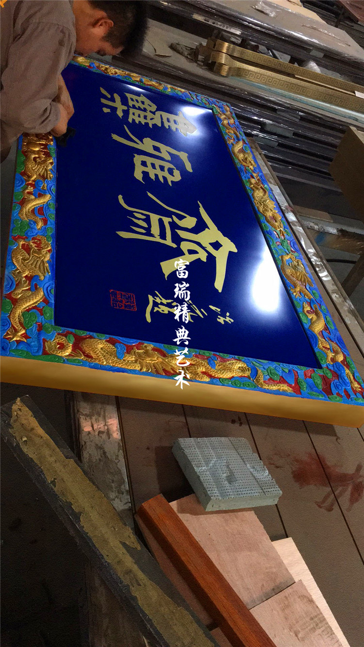 铜牌匾