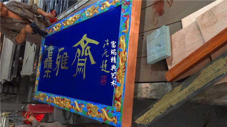 铜牌匾