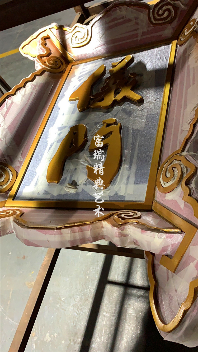 铜牌匾