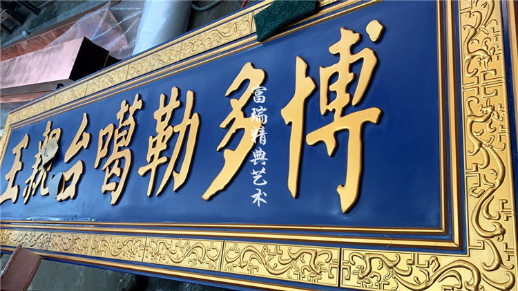 铜牌匾