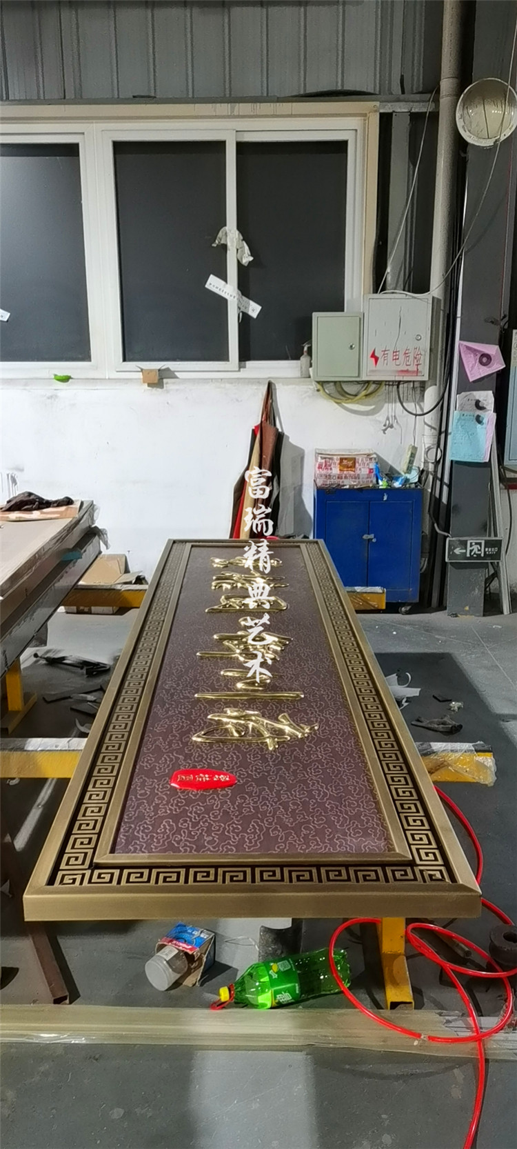 铜牌匾