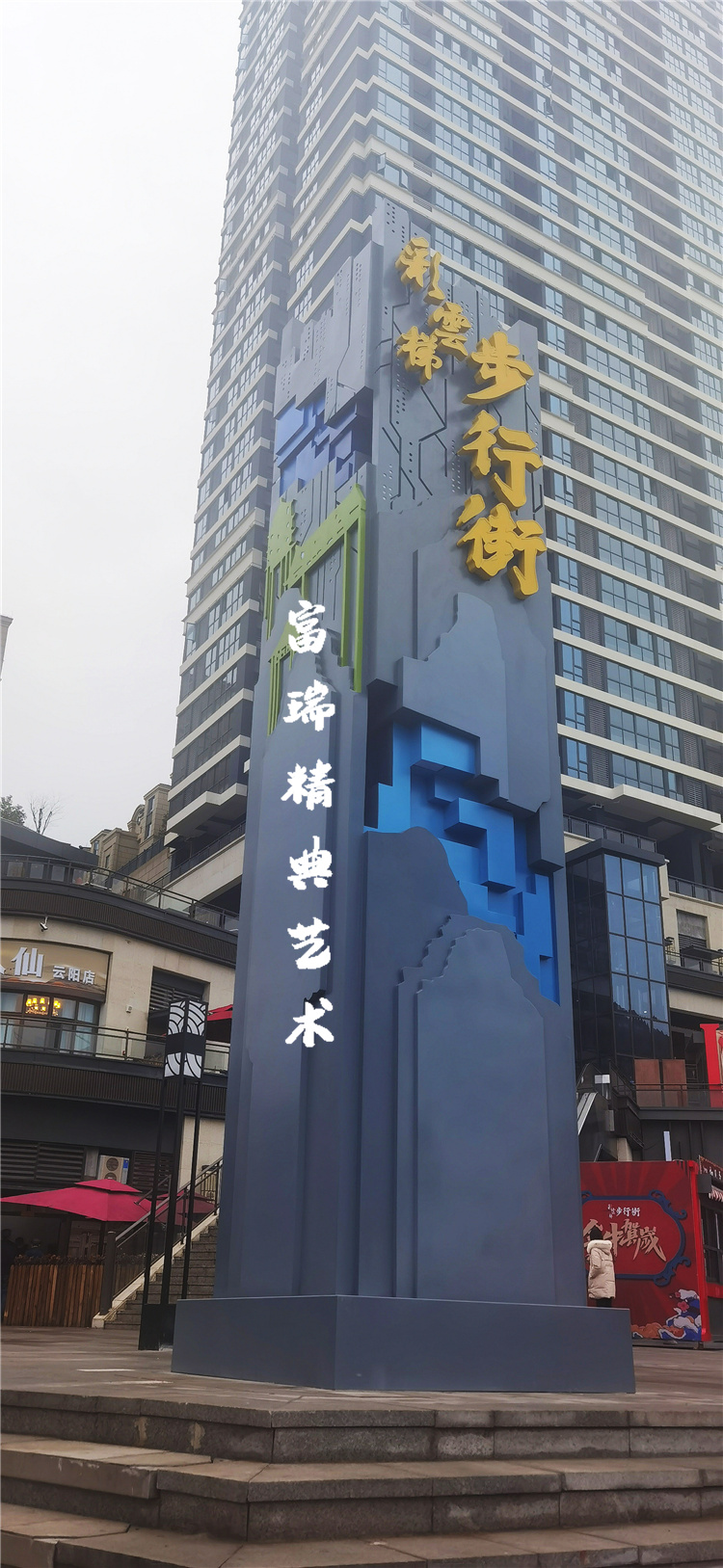 精神堡垒