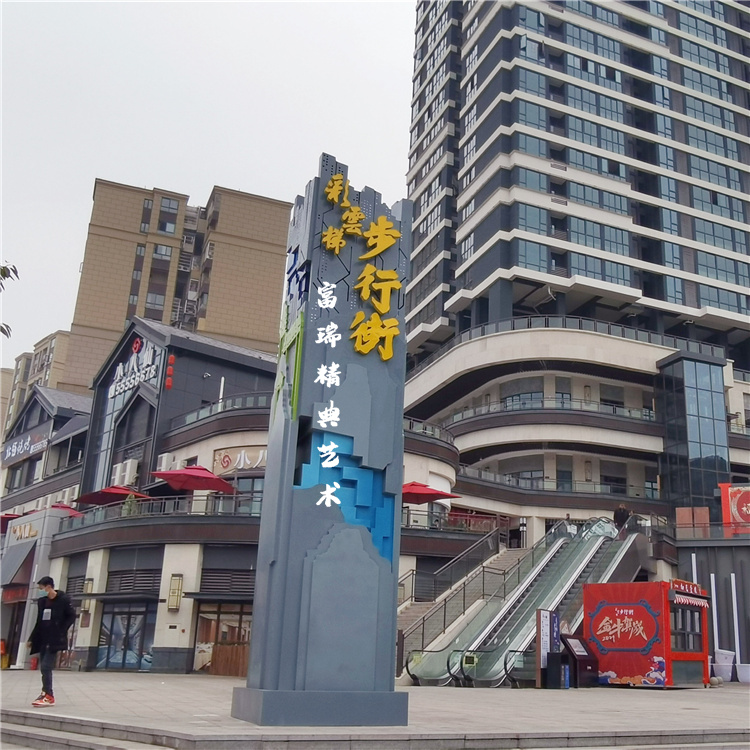 铝板精神堡垒