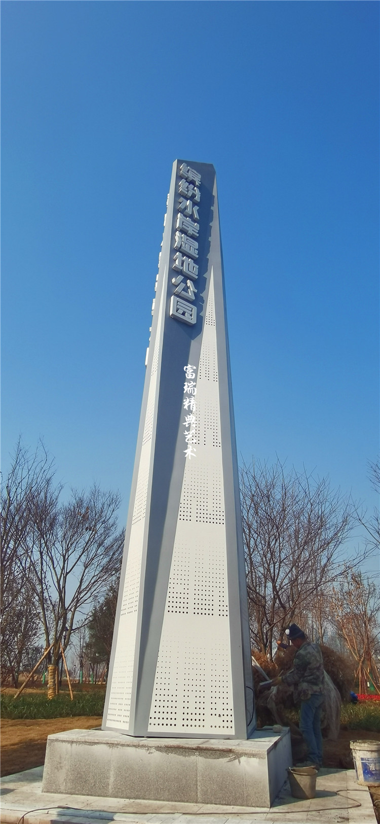 精神堡垒